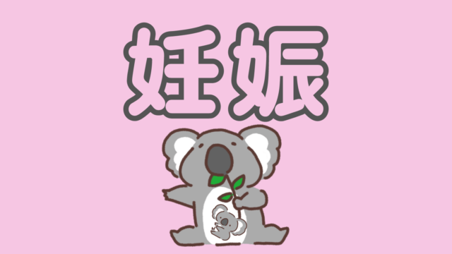 コアラのキャクターをまとめてみた 名前 画像 グッズのご紹介 ちゃきちゃきコアラ生活ブログ コアラのキャクターをまとめてみた 名前 画像 グッズのご紹介 ちゃきちゃきコアラ生活ブログ