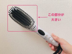 ルピリーナヘアアイロンブラシ部分