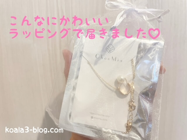 ChooMiaネックレス